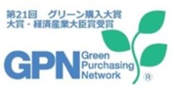 昭和電工、使用済みプラスチックのケミカルリサイクル事業が第21回グリーン購入大賞「大賞・経済産業大臣賞」を受賞