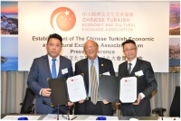 Establishment of Chinese Turkish Economic and Cultural Exchange Association