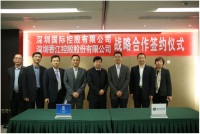 深圳国际与香江控股签订战略合作协议 优势互补共同拓展物流合作