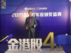 中國抗體榮獲「最受投資者歡迎新股公司」大獎