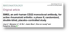 重磅！B细胞CD22单抗SM03治疗类风湿关节炎临床研究结果最新公布！