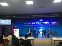 中國擎天軟件參與聯合國氣候變化大會