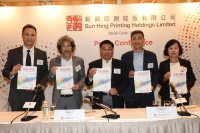新兴印刷控股有限公司公布建议于香港联合交易所主板上市详情