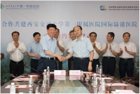 Jointly Establishing the International Land Port Hospital; Universal Medical and First Affiliated Hospital of Xi'an Jiaotong University to Sign the Official Agreement