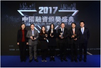 阜博集团荣获「2017年中国融资大奖」