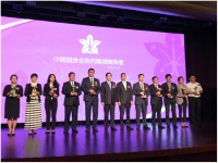五洲国际荣获中国证券「金紫荆奖」之「最具投资价值上市公司奖」