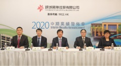 银城国际公布2020年中期业绩