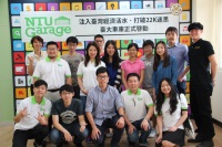 「創業型人」青年創業大賽2014台灣創業交流之旅 