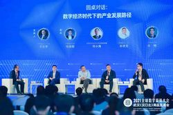 Driving the Digital Economy - 2021 Global Digital Trade Conference and Wuhan (Hankoubei) Commodities Fair presented 'Digital Trade and Technology' thematic in Wuhan, Hubei