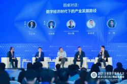 2021 Global Digital Trade Conference hosts 