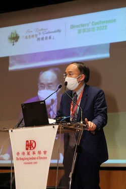 HKIoD Organises Directors' Conference 2022 - 