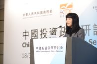 China Investment Policy Seminar Held Today in Hong Kong
