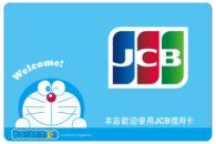 Doraemon is JCB's New Promotional Character in Taiwan
