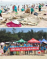 衝電氣（OKI）員工於世界海洋日開展義務清掃海灘垃圾活動