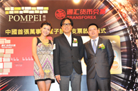 Pompei in Strategic Alliance with Transforex Hong Kong of HNA Group to Launch the First Jointly Issued MasterCard Electronic Travellers Cheque in Greater China