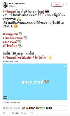 Twitter Celebrates Songkran Water Festival With Custom Emoji
